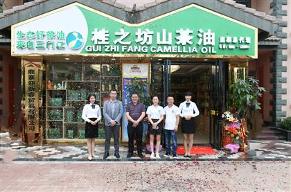 桂之坊山茶油鹿寨县经销店盛情开业