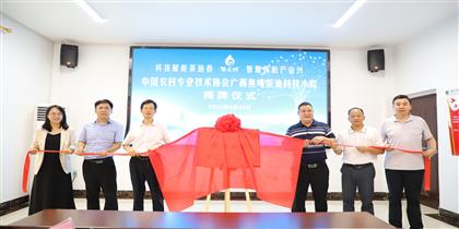 广西鱼峰茶油科技小院在桂之坊精深加工基地揭牌